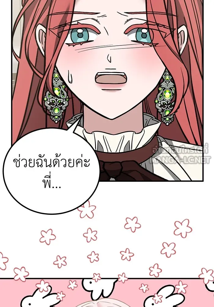 ครอบครัวพรรค์นั้น ฉันไม่มีวันกลับไป ตอนที่ 70 รูปที่ 30