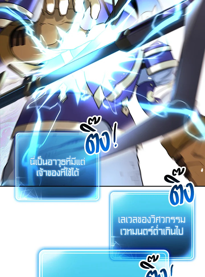 พลทหารโครงกระดูกผู้ม ตอนที่ 123 รูปที่ 42