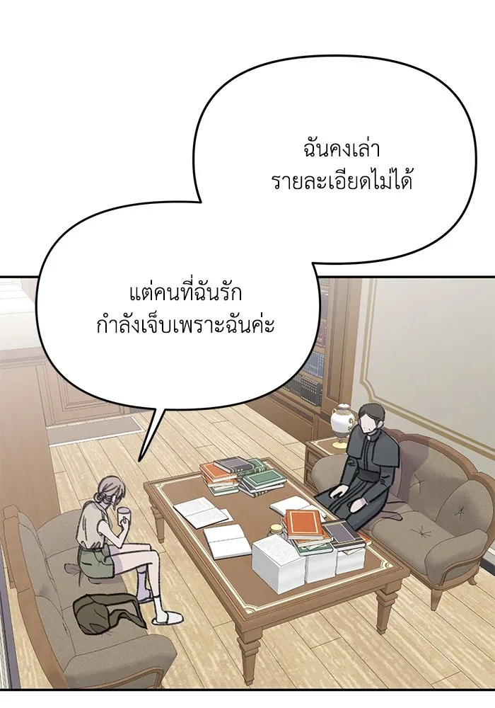 รักน้ำ รักปลา รักเธอนะ ตอนที่ 47 ปลาค้นหาความลับ รูปที่ 88