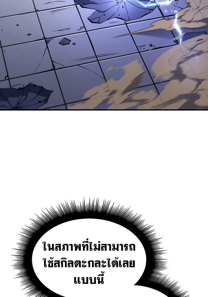 เกิดใหม่พร้อมพลังแห่งราชัน ตอนที่ 16 รูปที่ 37