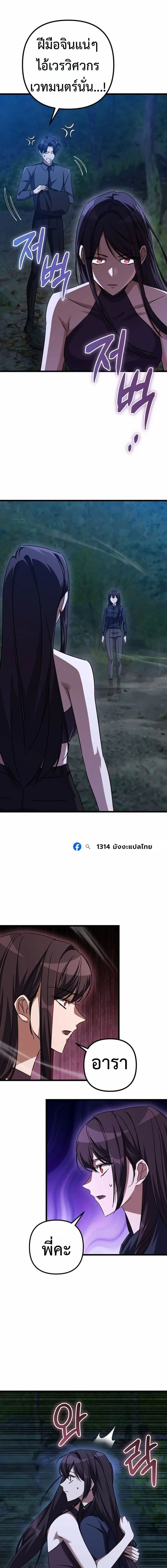 The Returned Extra Becomes a Genius ต_วประกอบผ_หวนค_นส_จอมเวทอ_จฉร_ยะ ตอนที่ ตอนที่ 36 รูปที่ 11