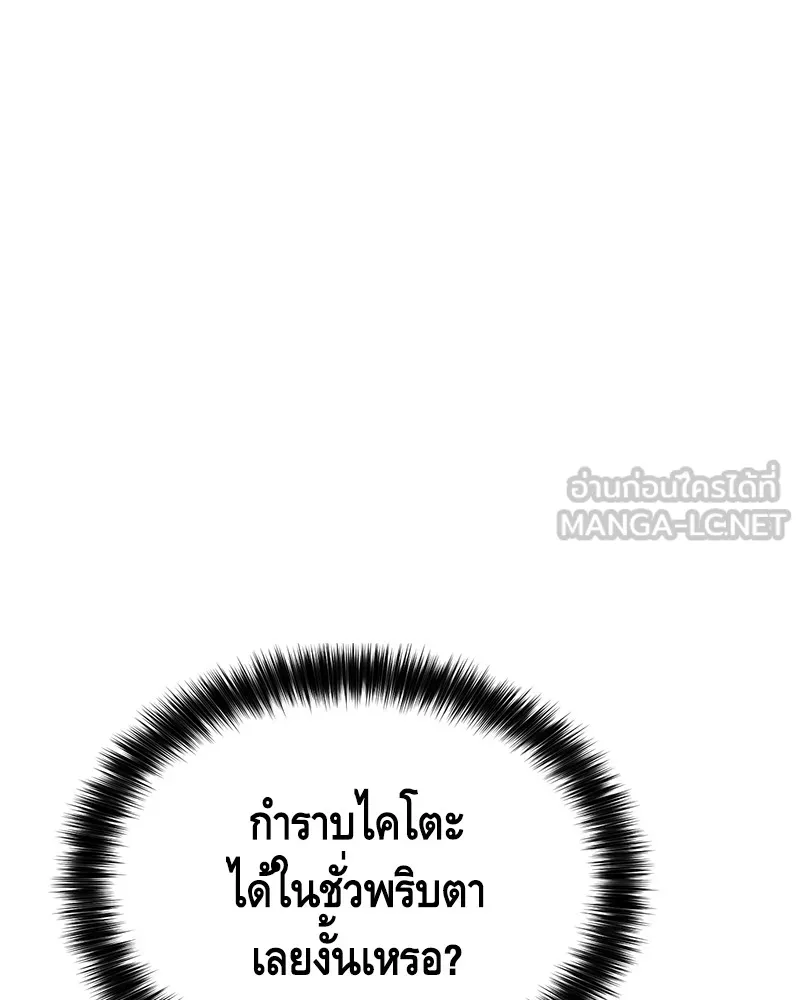 แบคXX ตอนที่ 38 รูปที่ 111