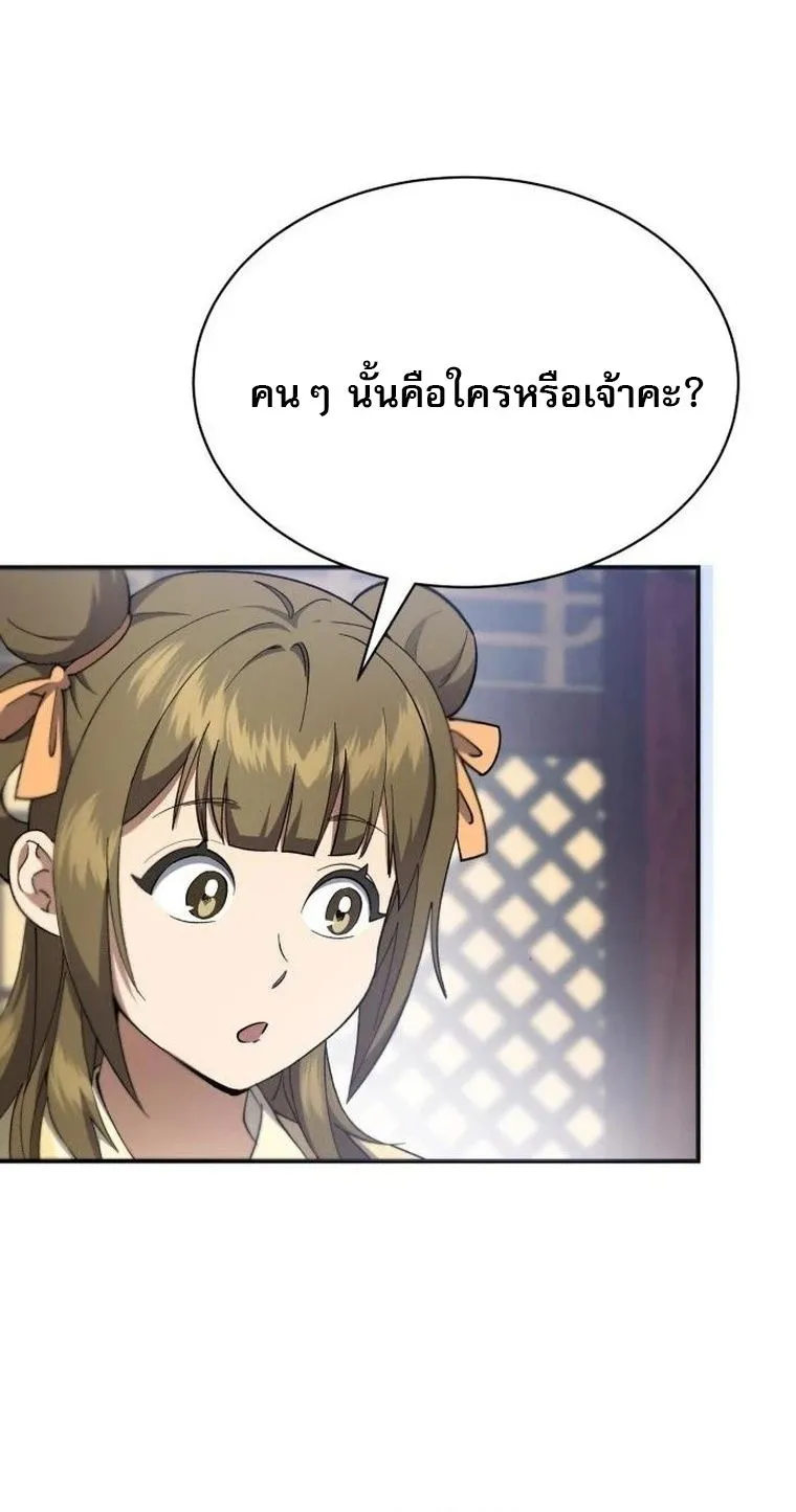 The Heavenly Demon Wants a Quiet Life มารสวรรค_ผ_แสวงหาความสงบ ตอนที่ ตอนที่ 21 รูปที่ 55