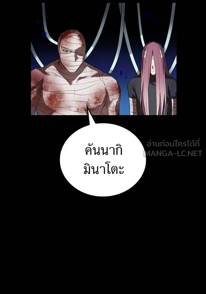 ฮันเตอร์สกิลโกง ตอนที่ 42 รูปที่ 99