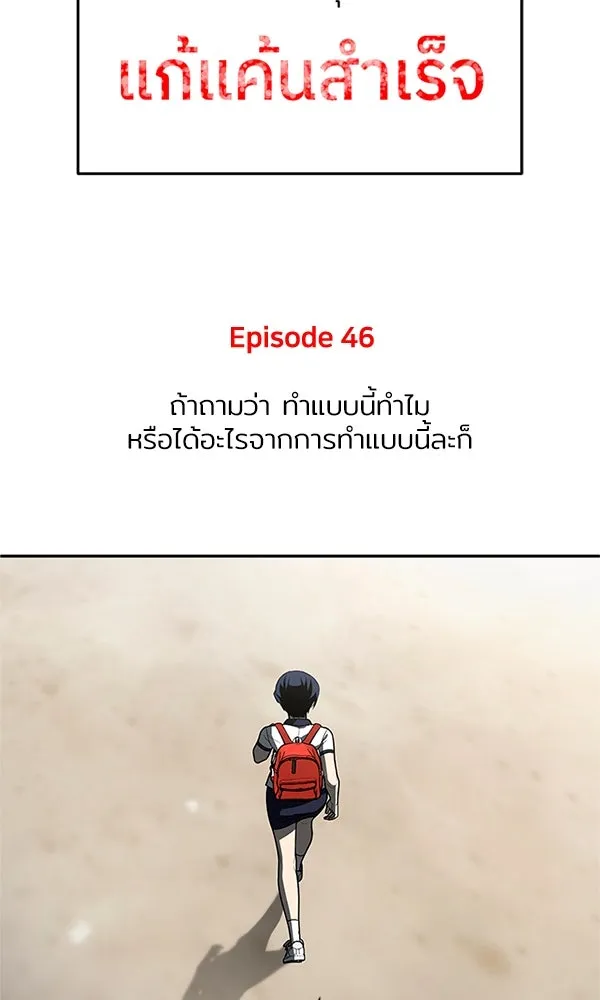สนามเด็กล่า ตอนที่ special episode รูปที่ 67
