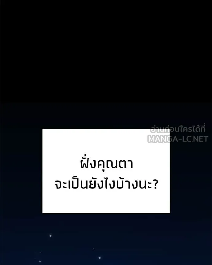 โทษที พื้นที่นี้ ตอนที่ 47 รูปที่ 141