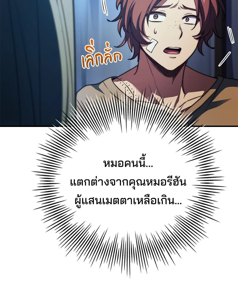 เจ้าชายแผนโบราณ ตอนที่ 62 รูปที่ 125