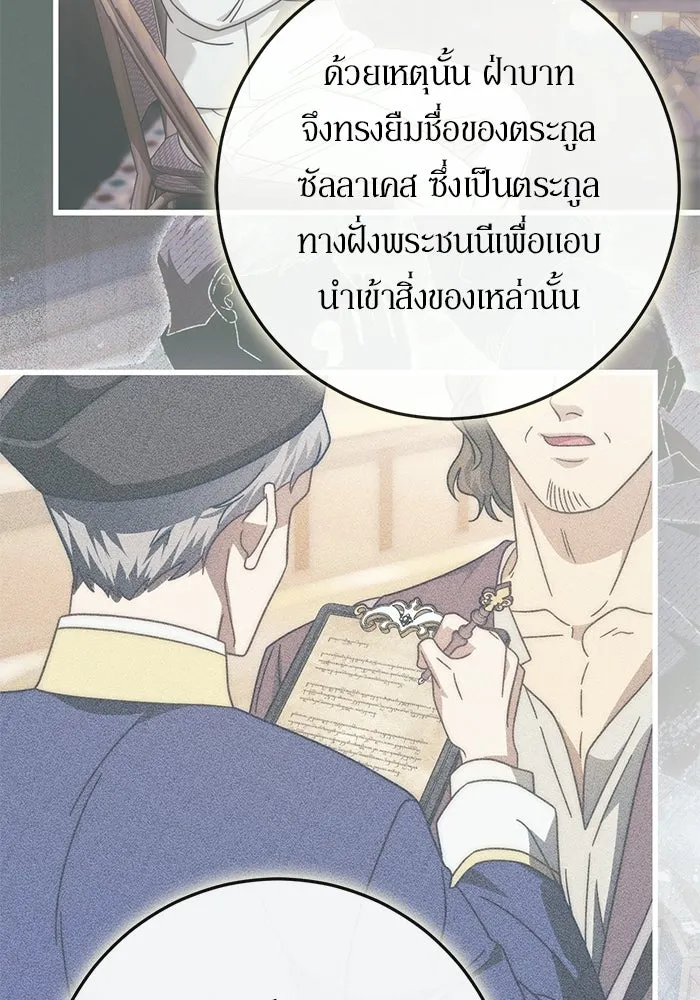 เบื้องหลังรอยยิ้มของเจ้าหญิง ตอนที่ 85 รูปที่ 68