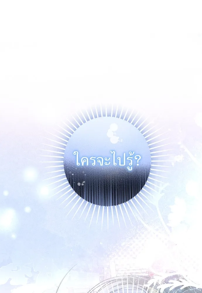 ยัยจิ๋วสมองแจ๋ว ตอนที่ 45 รูปที่ 65