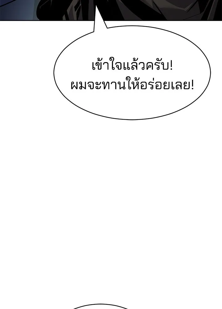 กฎเหล็กบ้านสายลับ ตอนที่ 1 รูปที่ 215