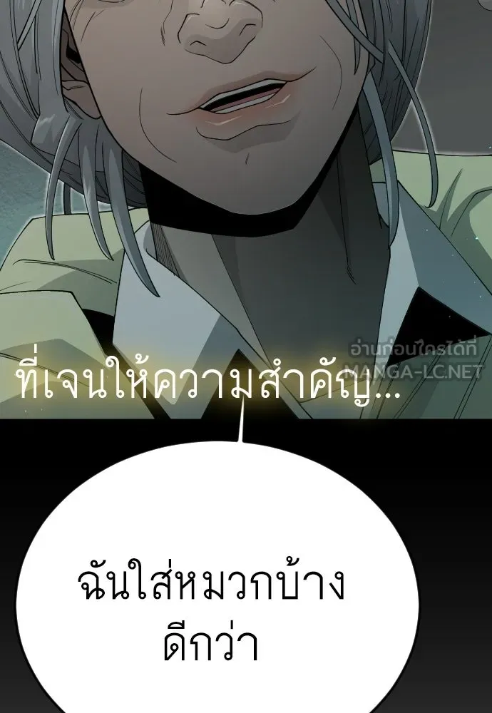 ยุคแห่งยอดมนุษย์ ตอนที่ 107 รูปที่ 147