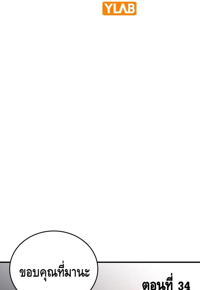 King Game ตอนที่ 34 ควักจีกัง...โดนจับเรอะ! รูปที่ 38