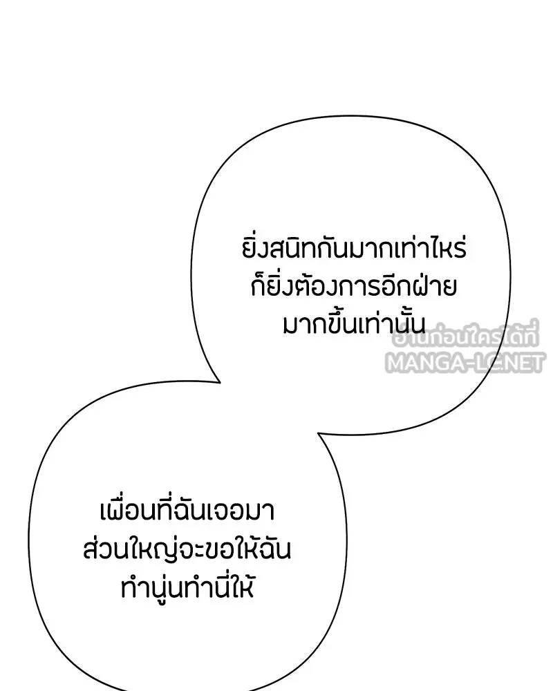 เป็นวัยรุ่นมันเหนื่อย ตอนที่ 65 รูปที่ 15