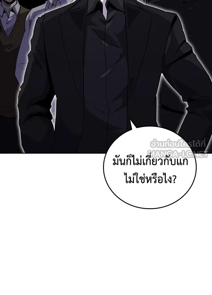 นักเลงกระจอกย้อนเวลามาทวงแค้น ตอนที่ 51 รูปที่ 51