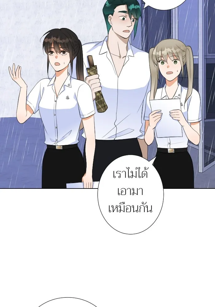 2nd Love หนุ่มเฮ้วสาวbrเปรี้ยวรักเดียวโด ตอนที่ 20 รูปที่ 31