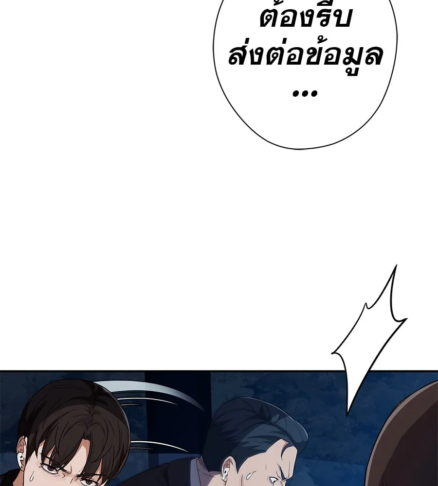 คอลเซ็นเตอร์เปลี่ยนชีวิต ตอนที่ 46 ตัวตนของแขกวีไอพี รูปที่ 194