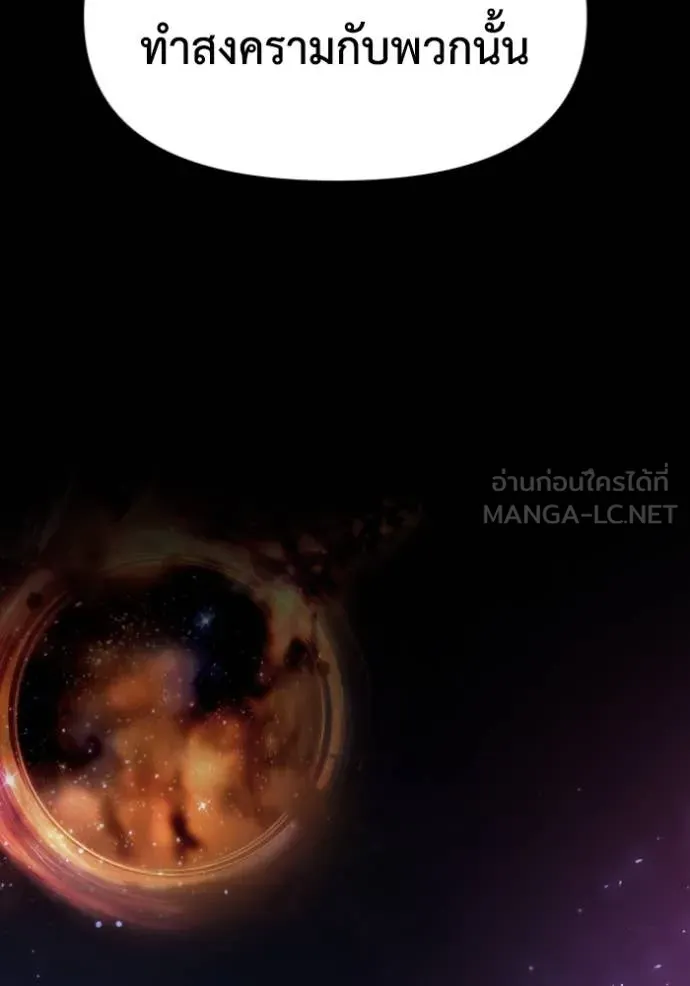 อดีตบอสหอคอย ตอนที่ 107 รูปที่ 101