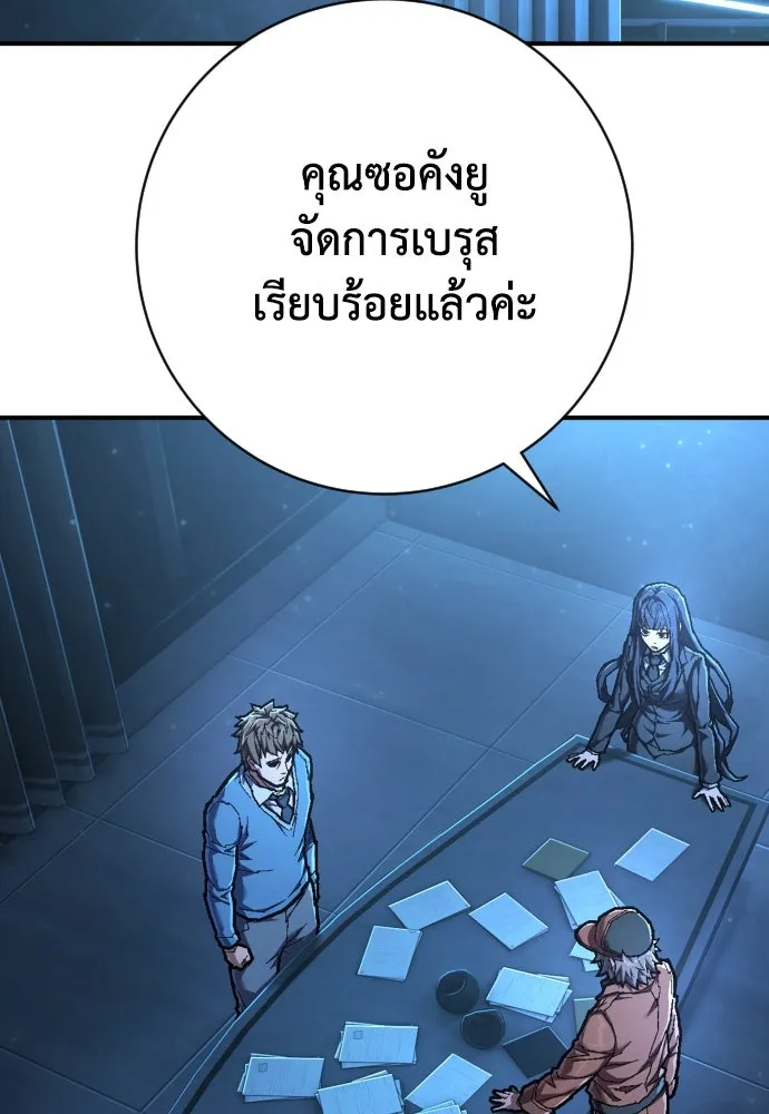 เพชฌฆาตลงทัณฑ์ ตอนที่ 50 (จบซีซัน 1) รูปที่ 2