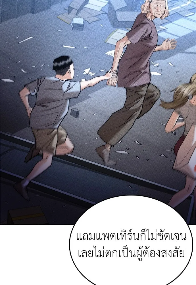สุภาพบุรุษสูทดำ ตอนที่ 6 รูปที่ 113