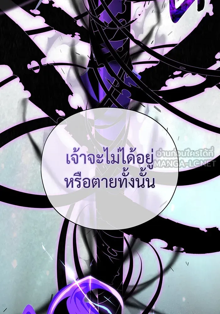 จอมเวทเกิดใหม่ในรอบ 66666 ปี ตอนที่ 117 รูปที่ 69
