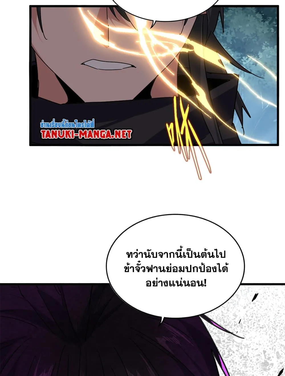 Magic Emperor ราชาจอมเวทย_ ตอนที่ ตอนที่ 878 รูปที่ 27