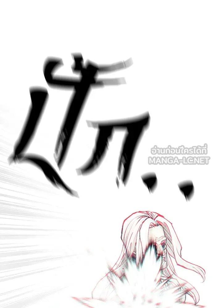 เส้นทางสู่เทพมาร ตอนที่ 119 รูปที่ 123