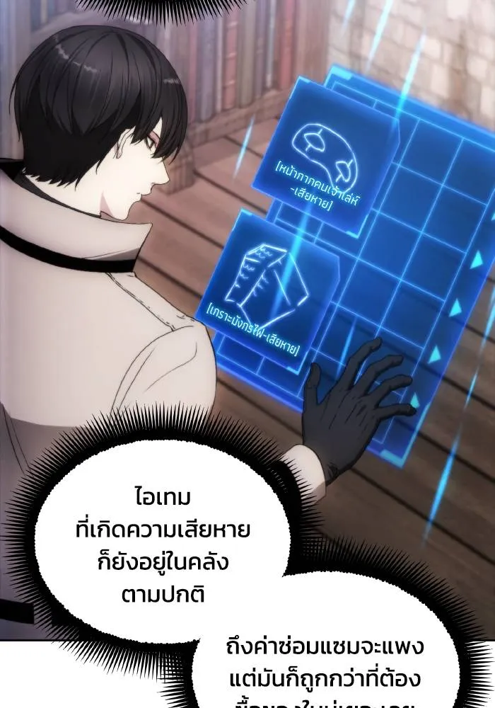 ศึกชิงบัลลังก์เทพเจ้ ตอนที่ 84 รูปที่ 40