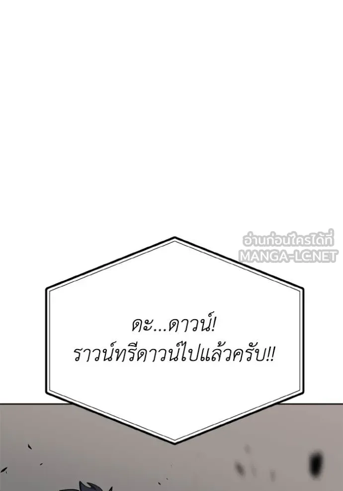 ราชาแห่งอ็อกทากอน ตอนที่ 188 รูปที่ 71