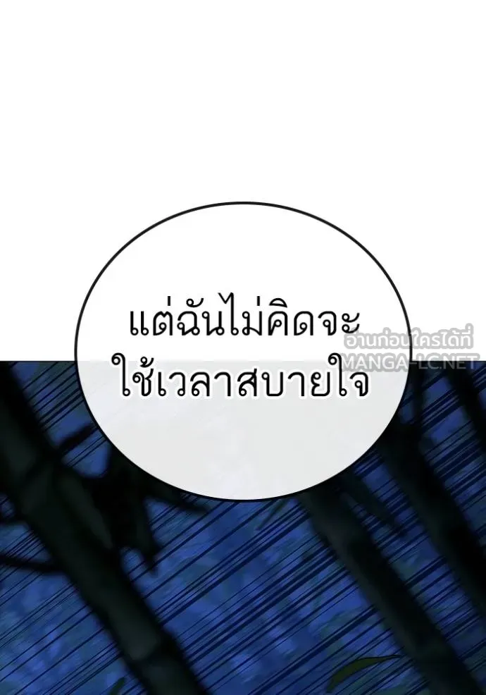 reality ตอนที่ 150 รูปที่ 108