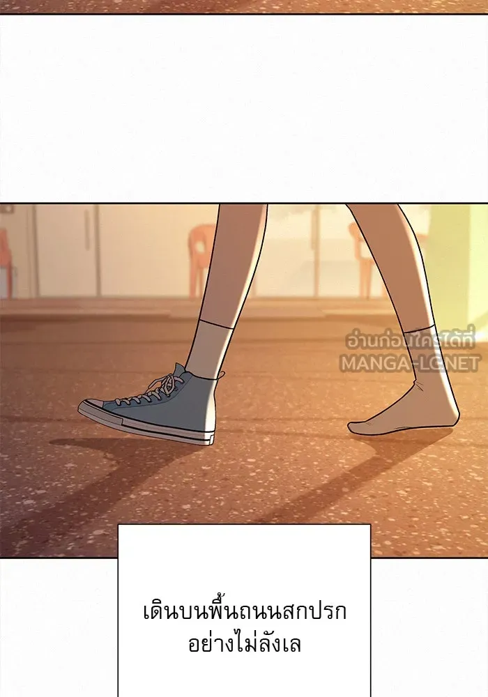 ปฏิบัติการรักวุ่นหัวใจ ตอนที่ 17 รูปที่ 132