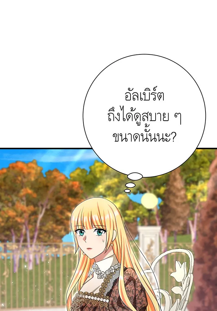 นางร้ายที่ไหนจะมีคุณธรรม ตอนที่ 134 รูปที่ 97