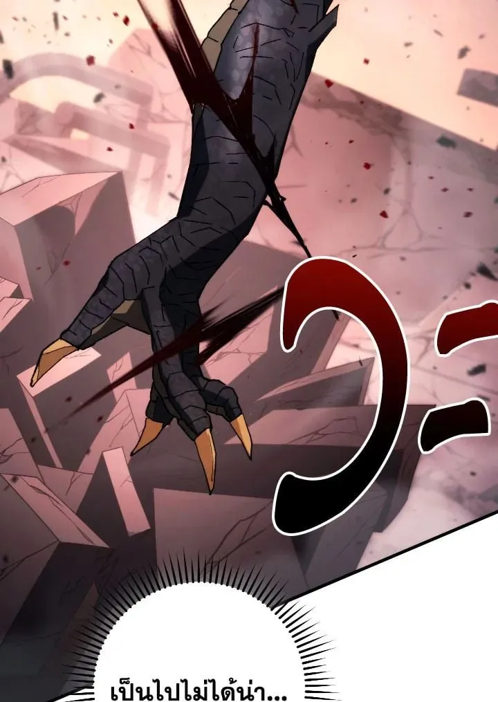 The Hero Returns ตอนที่ ตอนที่ 90 รูปที่ 8