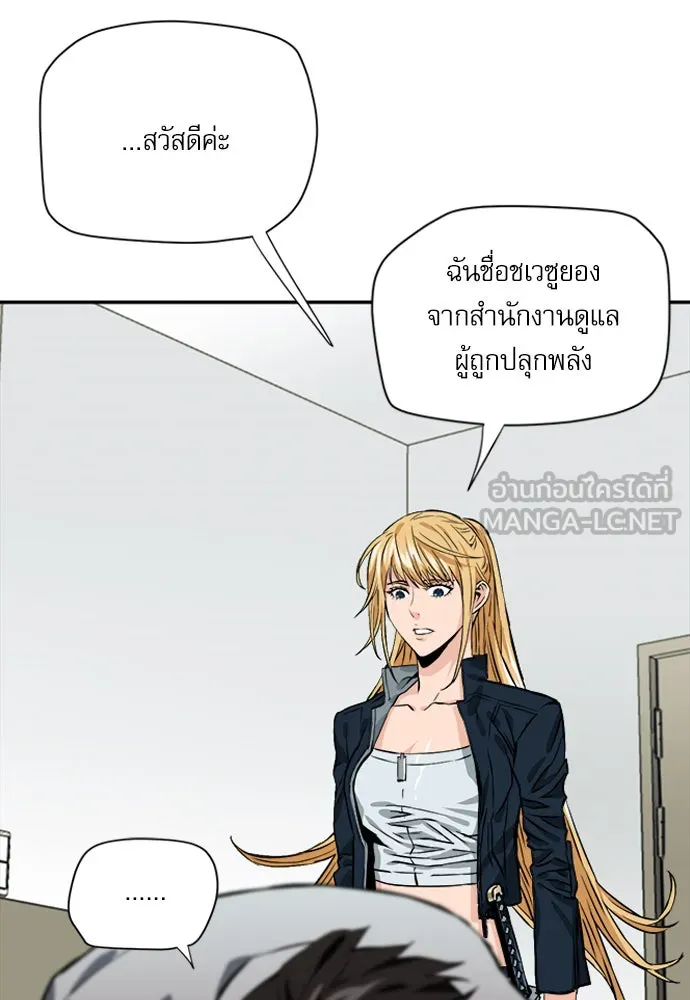 ดรูอิดแห่งสถานีโซล ตอนที่ 4 รูปที่ 87