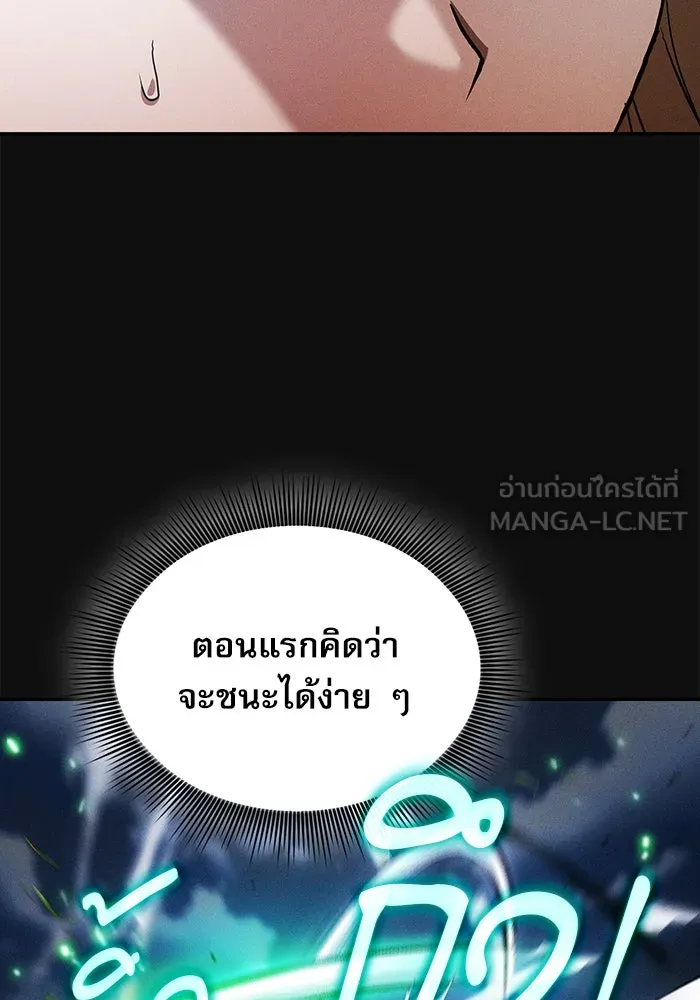 นักดาบอัจฉริยะจากอะคาเดมี ตอนที่ 10 รูปที่ 9