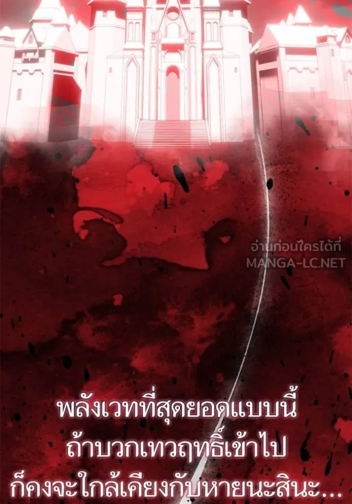 Return to Player ตอนที่ 191 รูปที่ 19