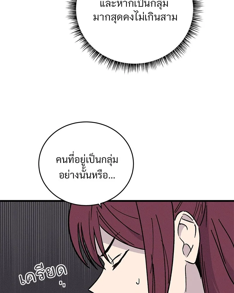 ข้าต้องไม่ใช่พระชายา ตอนที่ 39 รูปที่ 23