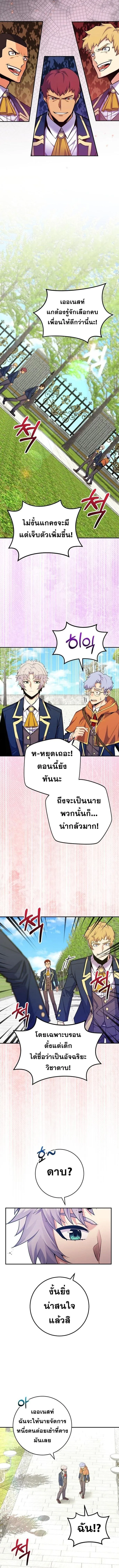 Reincarnated as a Genius Prodigy of a Prestigious Family เด_กกำพร_าอย_างฉ_นได_กล_บมาเก_ดใหม_ในตระก_ลข_นนางซะง_น ตอนที่ ตอนที่ 40 รูปที่ 10