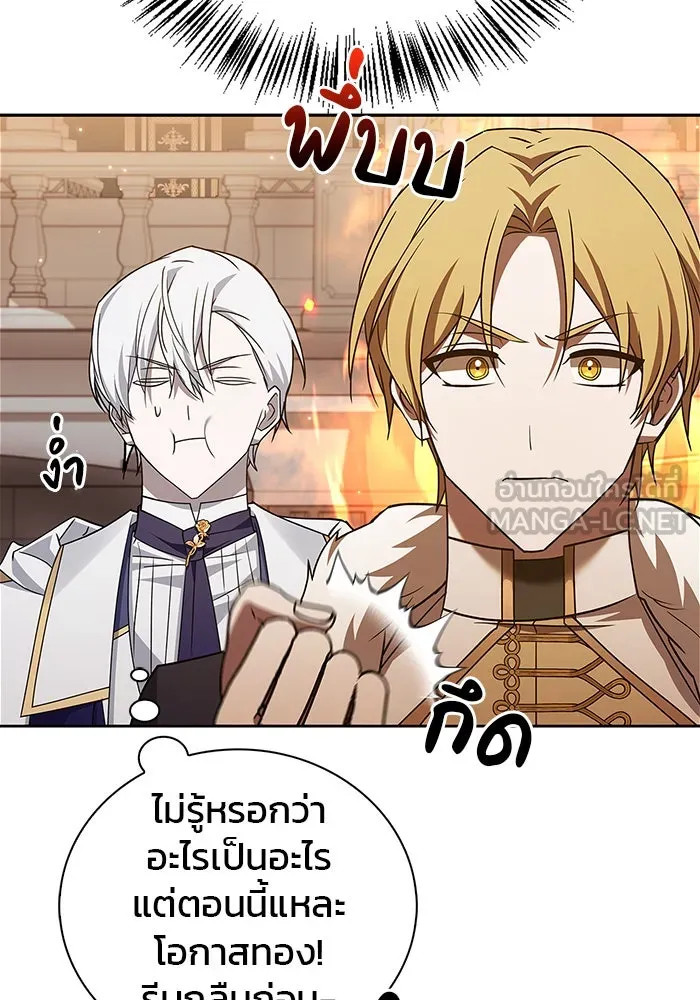 ผมไม่ได้เก่งอย่างที่คิด ตอนที่ 19 รูปที่ 81