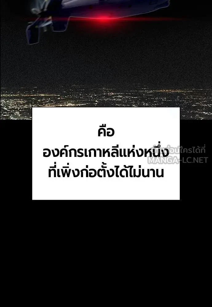 Jungle Juice ตอนที่ 172 รูปที่ 141