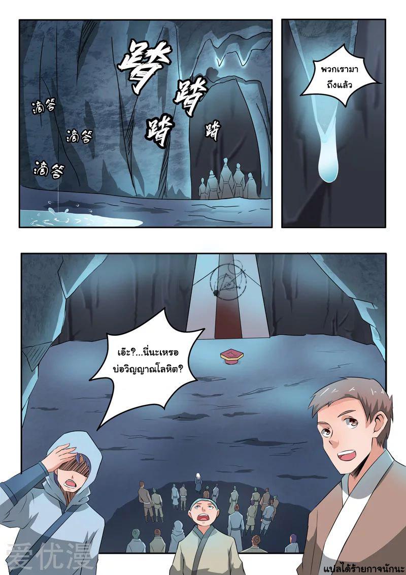 Manga-lc-com อ่านมังงะ อ่านการ์ตูน ออนไลน์ ฟรี Martial Master ตอนที่ 1 2 3 4 5 6 7 8 9 10 11 12 13 14 ฟรี ไม่มีโฆษณา Manga-lc - อ่าน มังงะ อ่าน การ์ตูน ออนไลน์ อ่านมังงะ ฟรี