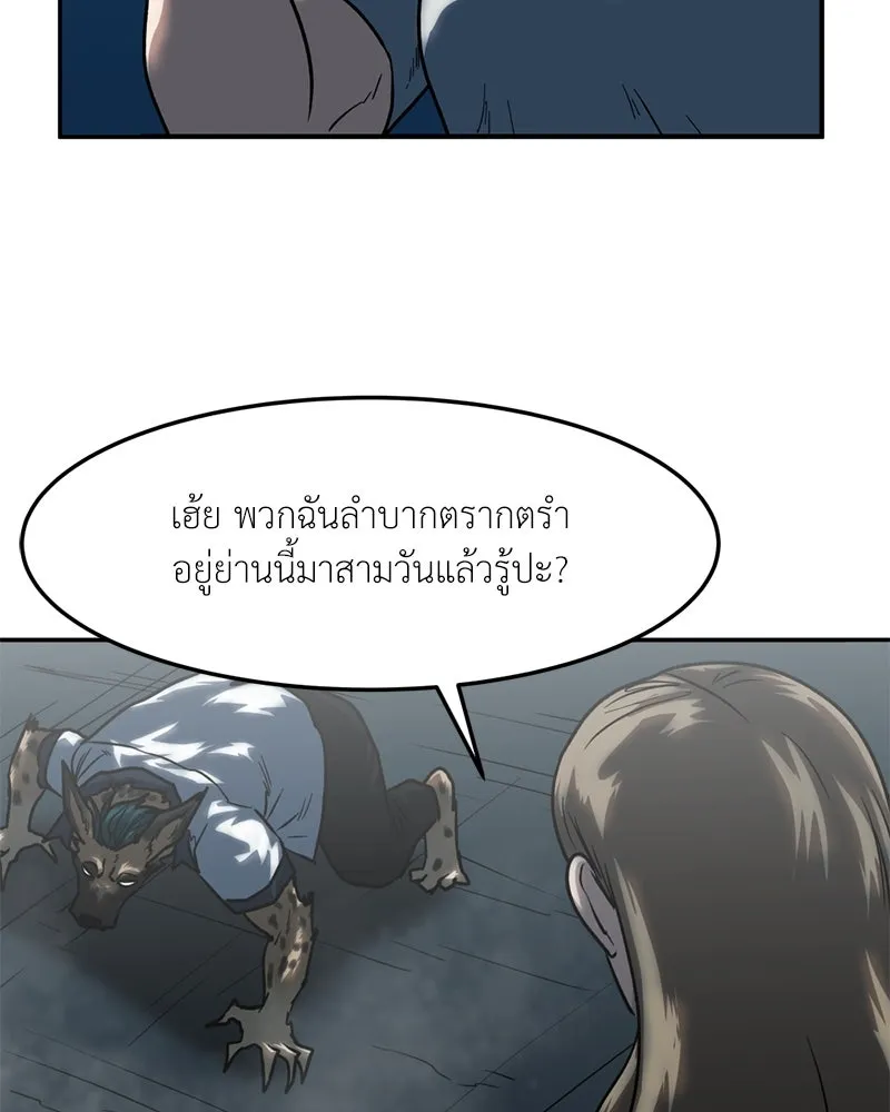 โรงเรียนสัตว์กินเนื้อ ตอนที่ 72 รูปที่ 10