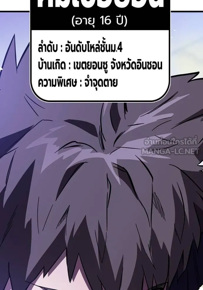 มหาสงครามคนแกร่ง ตอนที่ 13 รูปที่ 120
