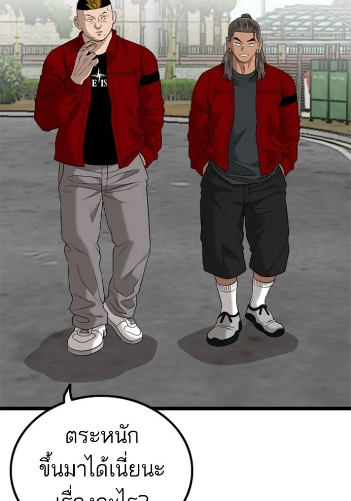 BAD GUY ตอนที่ 220 รูปที่ 91