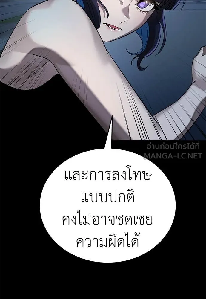 ยมราชลงทัณฑ์ ตอนที่ 113 รูปที่ 121