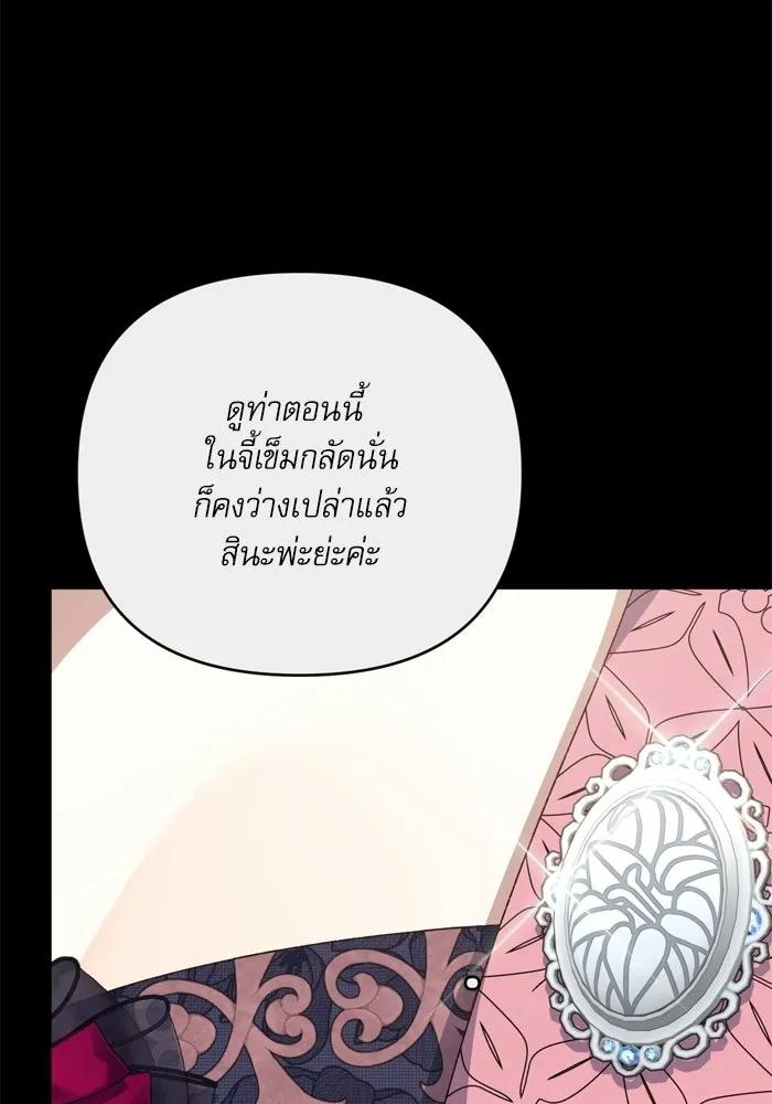 เกิดใหม่คราวนี้ ขอเป็นคนดีดูสักครั้ง ตอนที่ ตอนพิเศษ 1 รูปที่ 77