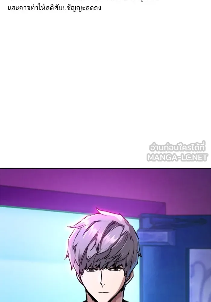 พี่ชายสายบอดี้การ์ด ตอนที่ 199 รูปที่ 132