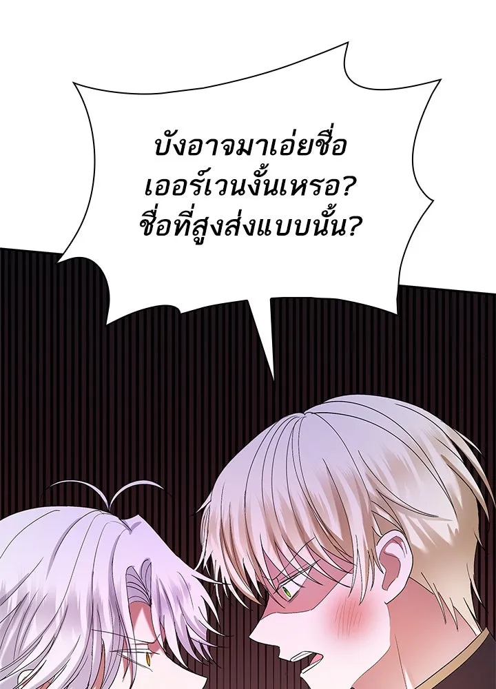 อดีตภรรยาของพระเอกหนุ่มจอมคลั่งรัก ตอนที่ 47 รูปที่ 7