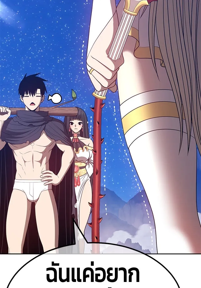 +99 ท่อนไม้พร้อมบวก ตอนที่ 56 รูปที่ 181