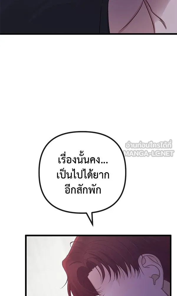 ชีวิตนี้เพื่อเธอ ตอนที่ 17 รูปที่ 54