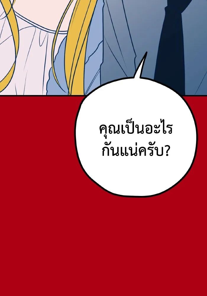 รักนี้ไม่มีรีไซเคิล ตอนที่ 60 รูปที่ 151